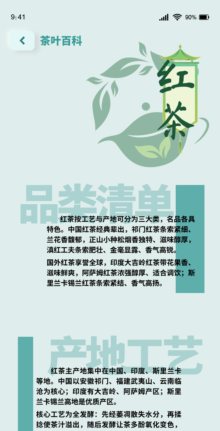 茶届13-3.png