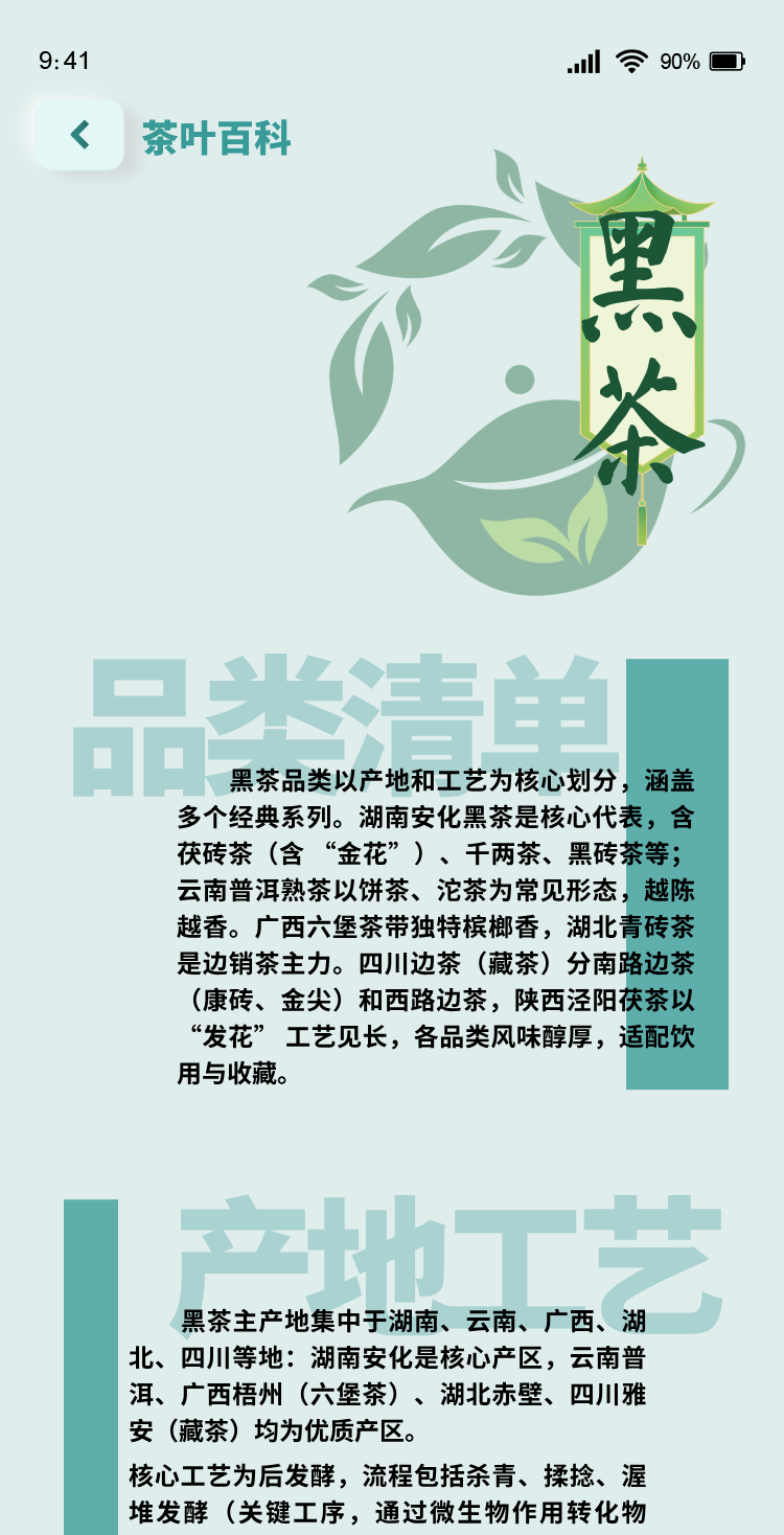 茶届13.png