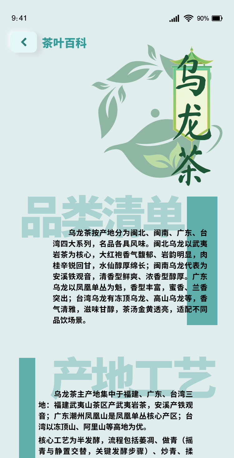 茶届13-2.png